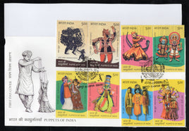 India 2026 Puppets of India Folk Art Costume Mask Dance 8v FDC