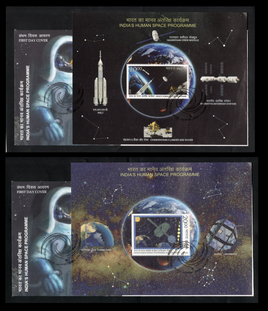 India 2026 India's Human Space Programme M/s on 2 FDCs