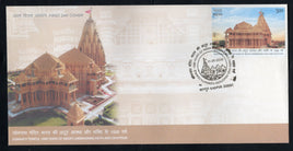 India 2026 Somnath Temple Hindu Mythology 1v FDC