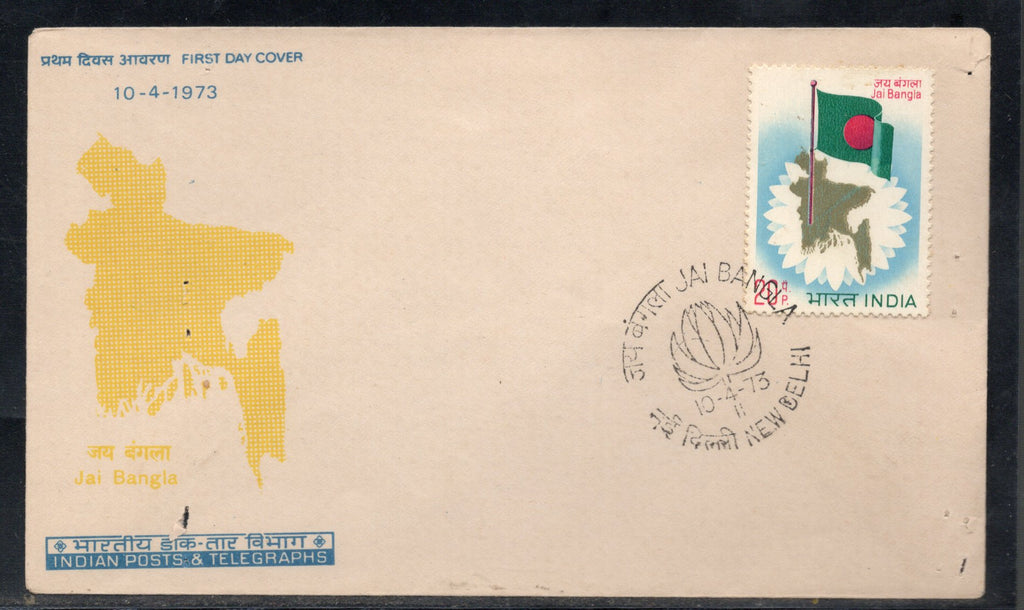 India 1973 Jai Bangla Bangladesh Flag Phila-569 FDC
