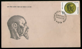 India 1974 Nicholas K. Roerich Phila-621 FDC
