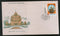 India 1975 Guru Tegh Bahadur Sikhism Phila-669 FDC