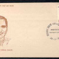 India 1976 Hiralal Shastri Phila-706 FDC