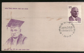 India 1976 Dr. Hari Singh Gour Phila-707 FDC