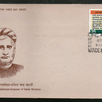 India 1976 Vande Matram Phila-710 FDC