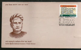 India 1976 Vande Matram Phila-710 FDC