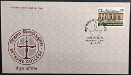 India 1978 Bethun College Phila-769 FDC