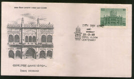 India 1980 Darul Uloom College Deoband Islam Phila-814 FDC