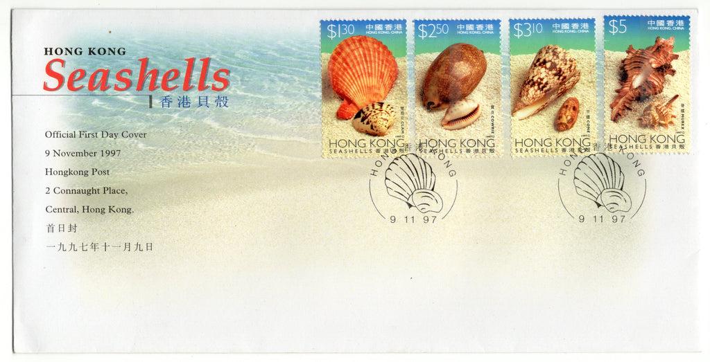 Hong Kong 1997 Sea Shells Marine Life 4v FDC # FDC161