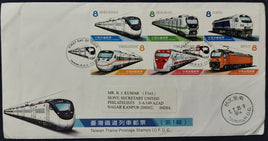 Taiwan Rep. of China 2025 Trains Locomotive Railway 6v Travelled FDC to India # F176