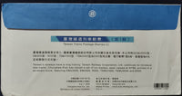 Taiwan Rep. of China 2025 Trains Locomotive Railway 6v Travelled FDC to India # F176