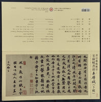 Taiwan Rep. of China 2025 Calligraphy 5v MNH Presentation Folder # F243