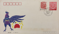 China PR 1993 Chinese New Year of Rooster Sc 2429-30 2v FDC # FDC31