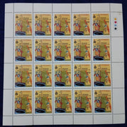India 1982 Asian Games Archery Phila 906 Full Sheet of 20 Stamps MNH # 44