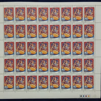 India 1982 Children's Day Phila 907 Full Sheet of 40 Stamps MNH # 49