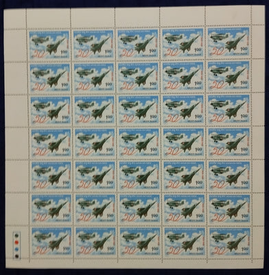India 1982 Air Force Phila 900 Full Sheet of 35 Stamps MNH # 56