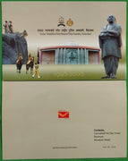 India 2008 National Police Academy Blank Presentation Pack  # GK29