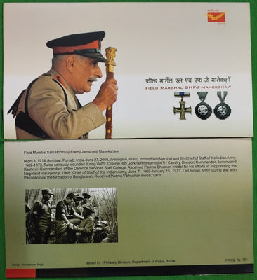 India 2008 Field Marshal Manekshaw Blank Presentation Pack  # GK31