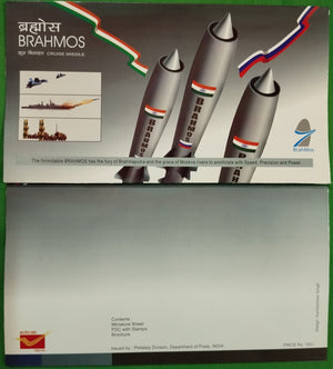 India 2008 BrahMos Cruise Missile Blank Presentation Pack # GK32