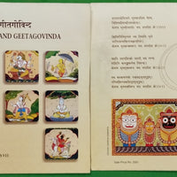 India 2009 Jayadeva & Geetagovinda Hindu Mythology Blank Presentation Pack # GK40