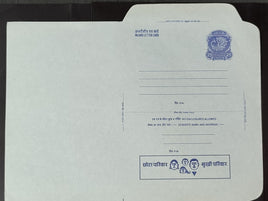 India 1981 25p Peacock Inland Letter Card with Family Planning Advertisement ILC MINT # 184