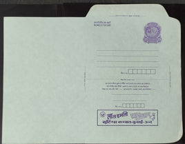 India 1984 35p Peacock Inland Letter Card with Textile Blanket Advertisement ILC MINT # 206