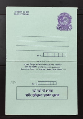 India 1986 35p Peacock Inland Letter Card with Alcoholism is Disease Arrest It Advertisement ILC MINT # 221FL