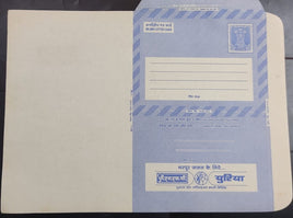India 1977 20p Ashokan Inland Letter Card with UREA Fertiliser Co. LTD. Advertisement ILC MINT # 83