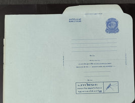 India 1978 20p Peacock Inland Letter Card with Malaria Fever Advertisement ILC MINT # 95