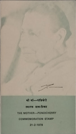 India 1978 The Mother Pondichery Phila-752 Blank Folder