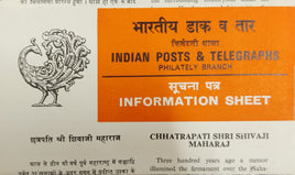 India 1980 Chhatrapati Shivaji Maharaj Phila-816 Cancelled Folder