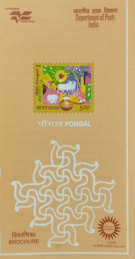 India 2006 Pongal Festival Tamilnadu Phila-2162 Blank Folder