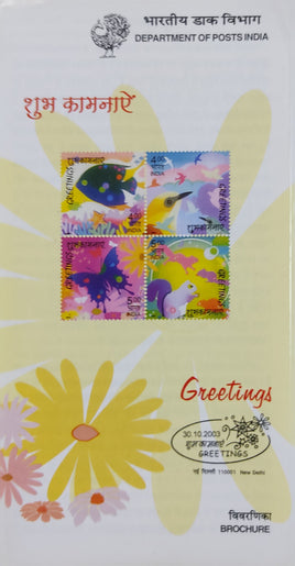 India 2003 Greetings Butterfly Bird Fish Phila-2001-3 Blank Folder