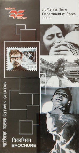 India 2007 Ritwik Ghatak Cinema Phila-2334 Blank Folder