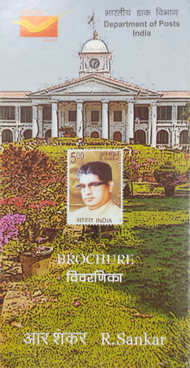 India 2009 R Shankar Phila-2467 Blank Folder