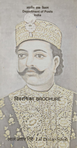 India 2009 Lal Pratap Singh Phila-2559 Blank Folder