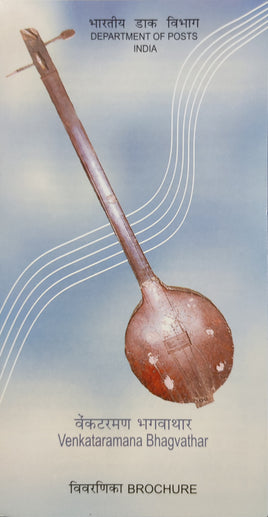 India 2009 Venkataramana Bhagavathar Music Musician Phila-2565 Blank Folder