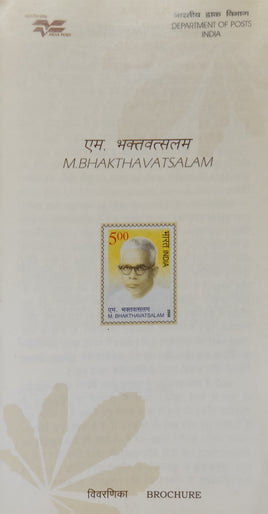 India 2008 M. Bhakthavatsalam Phila-2433 Blank Folder
