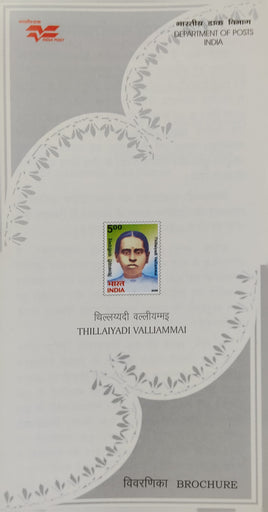 India 2008 Thilaiyadi Valliammai Phila-2435 Blank Folder