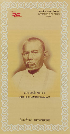 India 2008 Sheik Thambi Pavlar Poet Phila-2437 Blank Folder