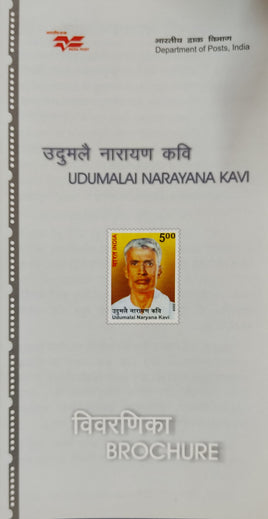 India 2008 Udumalai Nrayana Kavi Phila-2438 Blank Folder
