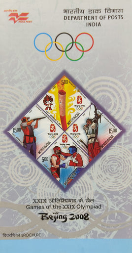 India 2008 Beijing Olympic Games Sports Boxing Archery Phila-2370-73 Blank Folder