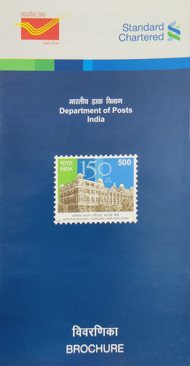 India 2008 Standard Chartered Bank Phila-2408 Blank Folder