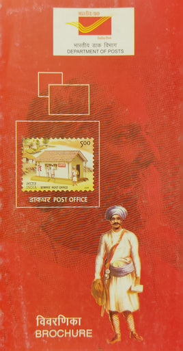 India 2008 Philately Day Rabindranath Tagore Post Office Phila-2396 Blank Folder