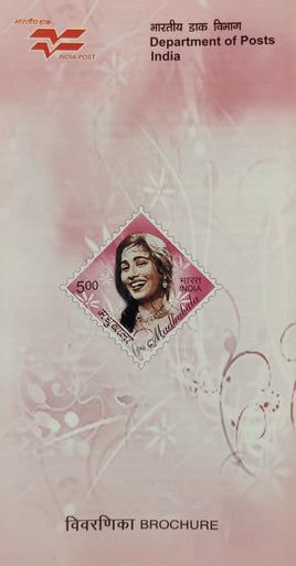 India 2008 Madhubala Actress Cinema Phila-2345 Blank Folder