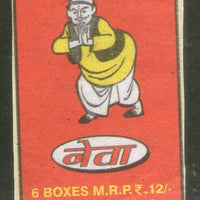 India NETA Brand Safety Match Box Label # MBL11