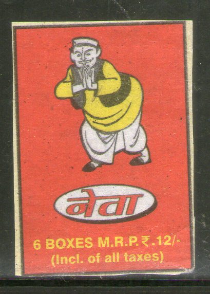 Netas Stamp India NETA Brand Safety Match Box Label # MBL11 | Phil India Stamps