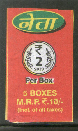 Étiquette de boîte d'allumettes de sécurité de marque India NETA n° MBL238