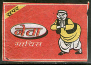 India NETA Brand Safety Match Box Label # MBL252