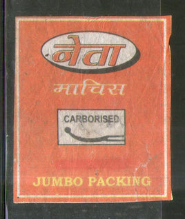 Étiquette de boîte d'allumettes de sécurité de marque India NETA n° MBL271